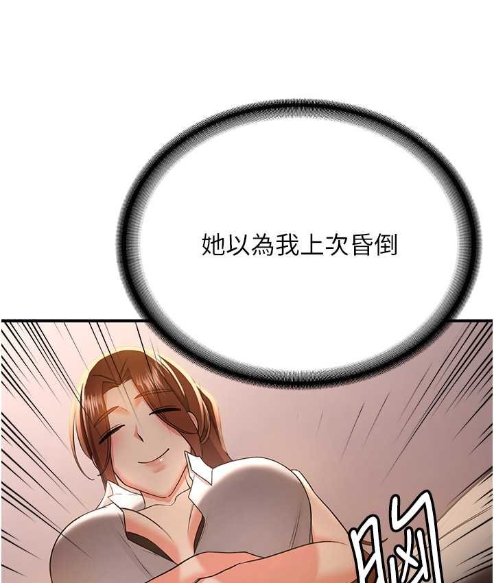 [韩国漫画] 抢女友速成班 剧情,女仆,女学生#[141P]-121