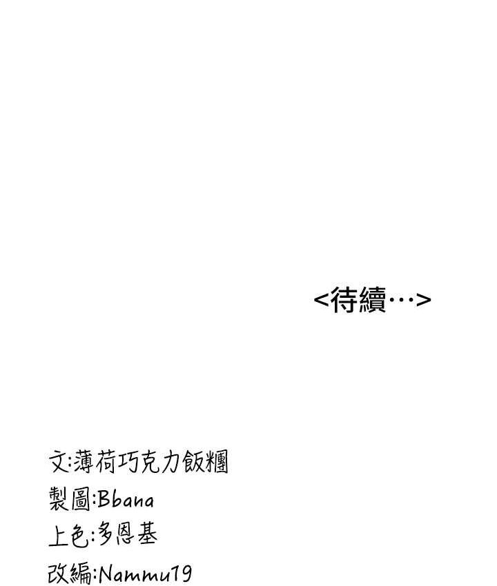 [韩国漫画] 抢女友速成班 剧情,女仆,女学生#[141P]-140