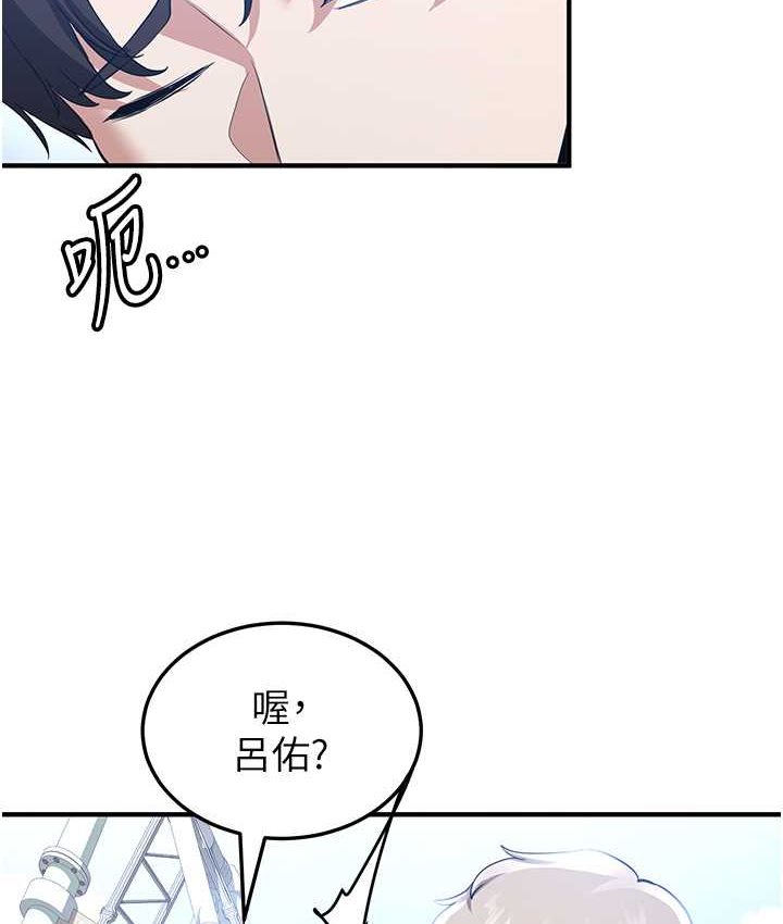 [韩国漫画] 抢女友速成班 剧情,女仆,女学生#[141P]-25