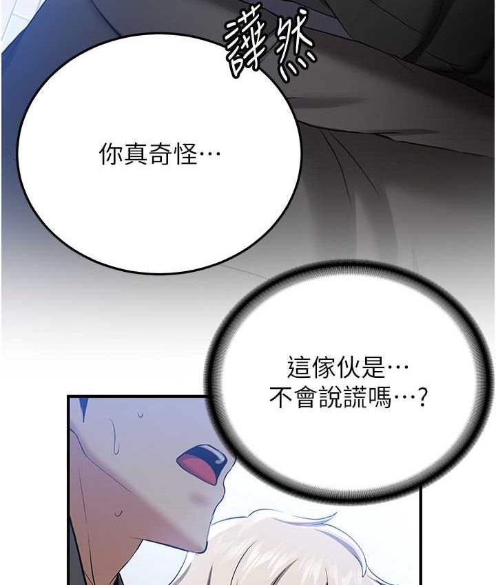 [韩国漫画] 抢女友速成班 剧情,女仆,女学生#[141P]-33