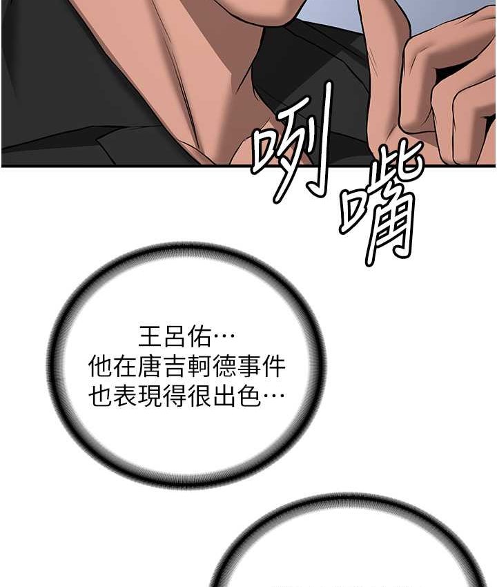 [韩国漫画] 抢女友速成班 剧情,女仆,女学生#[141P]-45