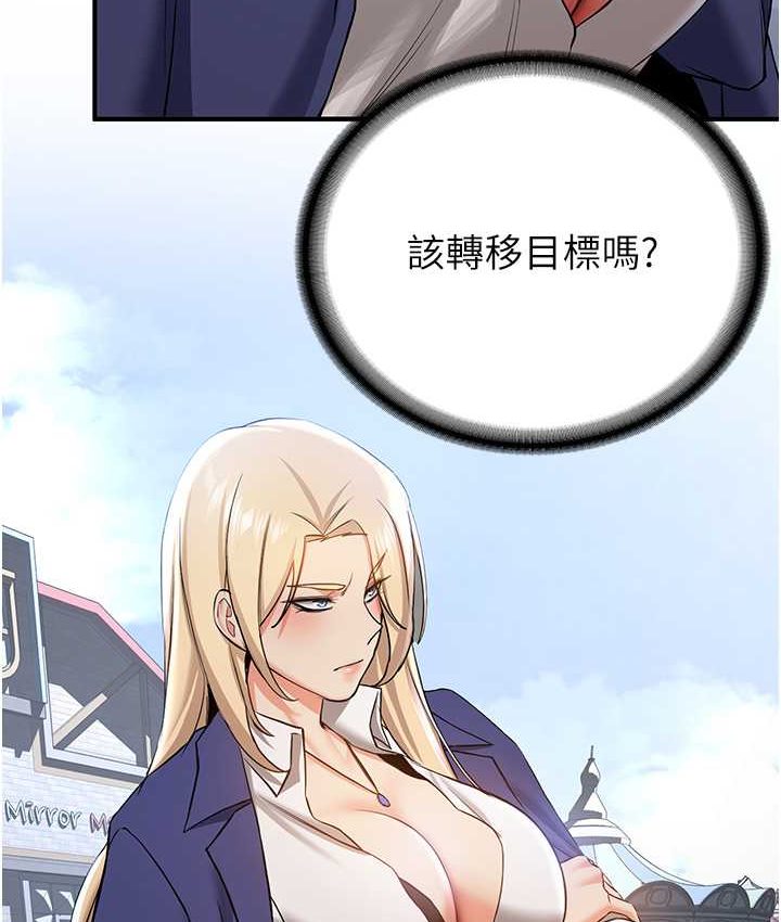 [韩国漫画] 抢女友速成班 剧情,女仆,女学生#[141P]-50