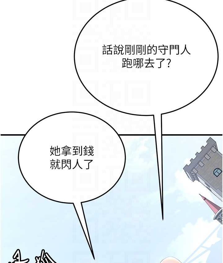 [韩国漫画] 抢女友速成班 剧情,女仆,女学生#[141P]-53