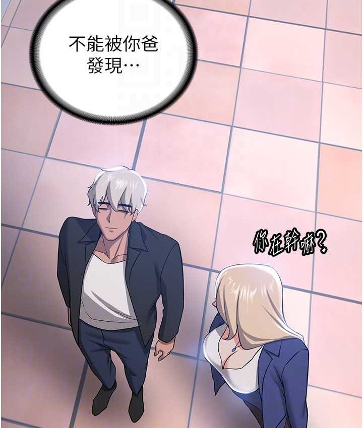 [韩国漫画] 抢女友速成班 剧情,女仆,女学生#[141P]-81