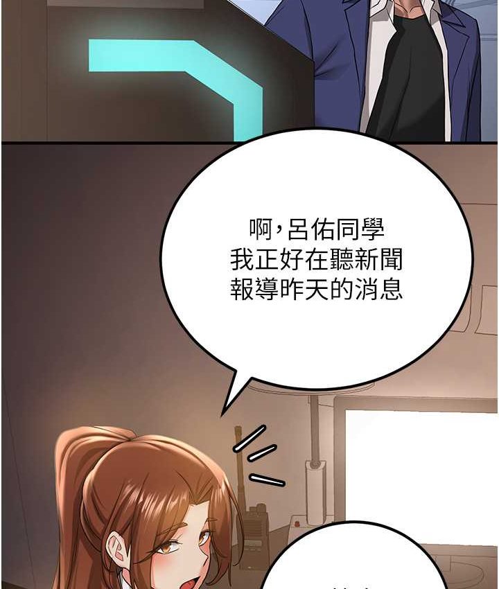 [韩国漫画] 抢女友速成班 剧情,女仆,女学生#[141P]-89
