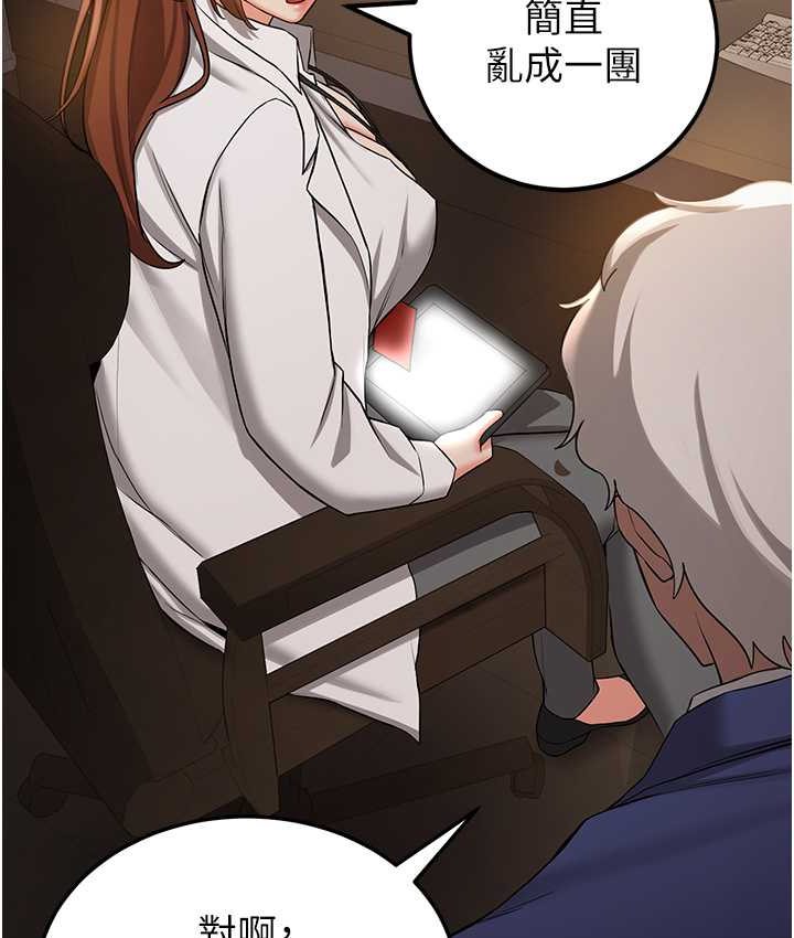 [韩国漫画] 抢女友速成班 剧情,女仆,女学生#[141P]-90