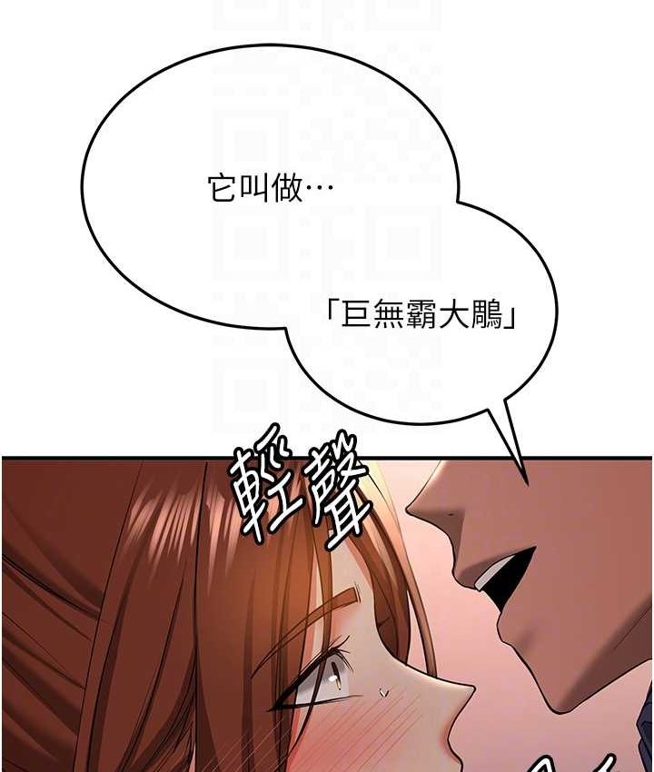[韩国漫画] 抢女友速成班 剧情,女仆,女学生#[141P]-92