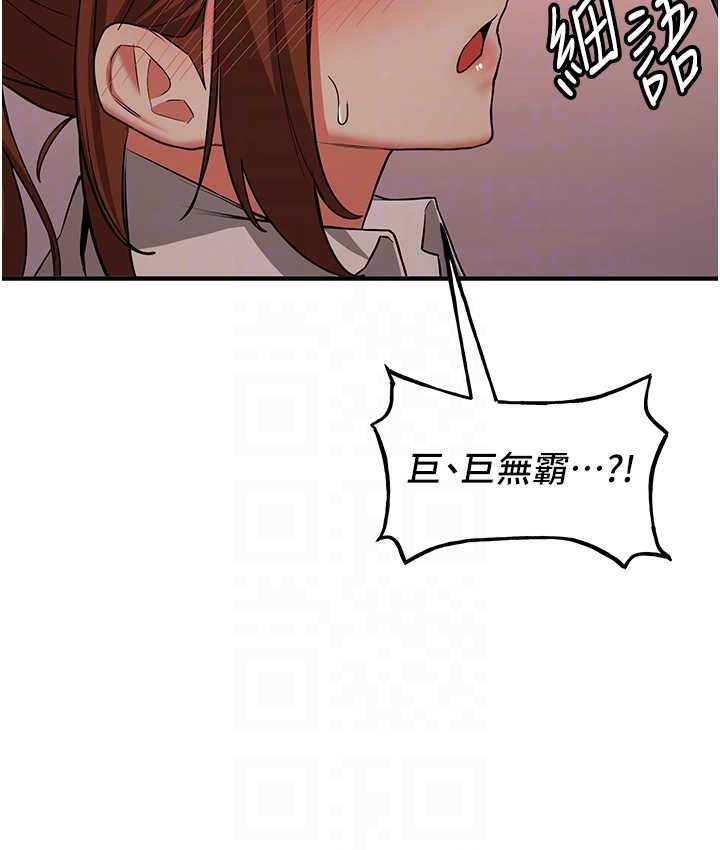 [韩国漫画] 抢女友速成班 剧情,女仆,女学生#[141P]-93