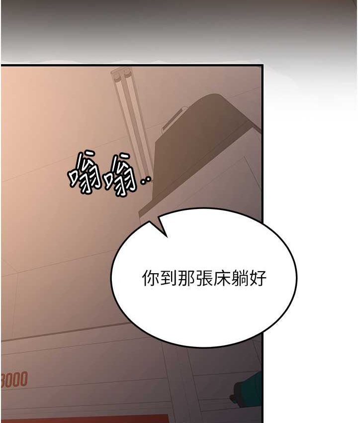 [韩国漫画] 抢女友速成班 剧情,女仆,女学生#[141P]-98