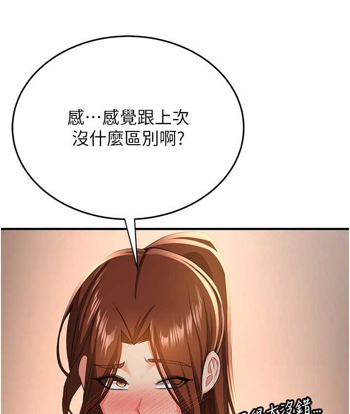 [韩国漫画] 抢女友速成班 剧情,女仆,女学生#[138P]-28