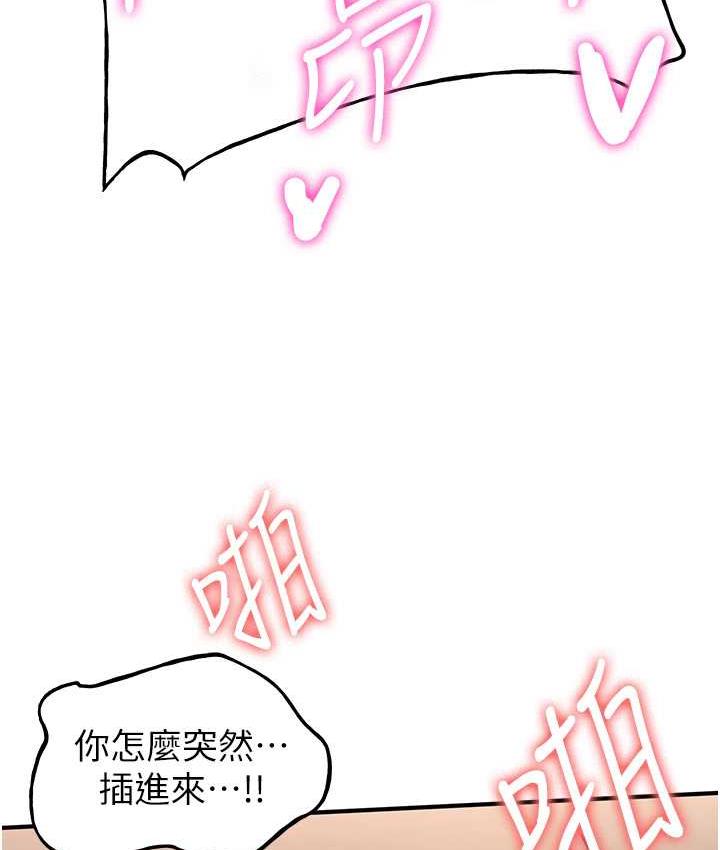 [韩国漫画] 抢女友速成班 剧情,女仆,女学生#[138P]-38