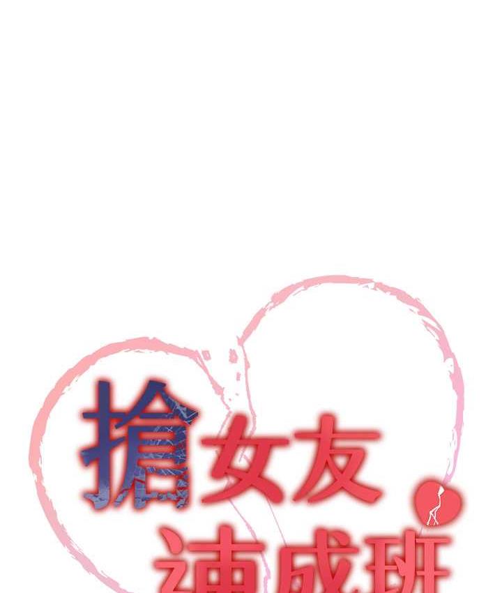 [韩国漫画] 抢女友速成班 剧情,女仆,女学生#[136P]-10
