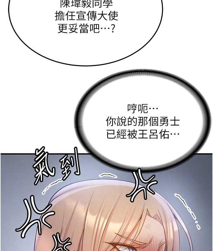 [韩国漫画] 抢女友速成班 剧情,女仆,女学生#[136P]-100