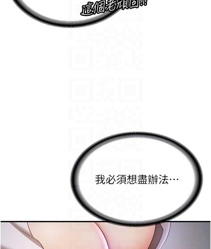 [韩国漫画] 抢女友速成班 剧情,女仆,女学生#[136P]-102