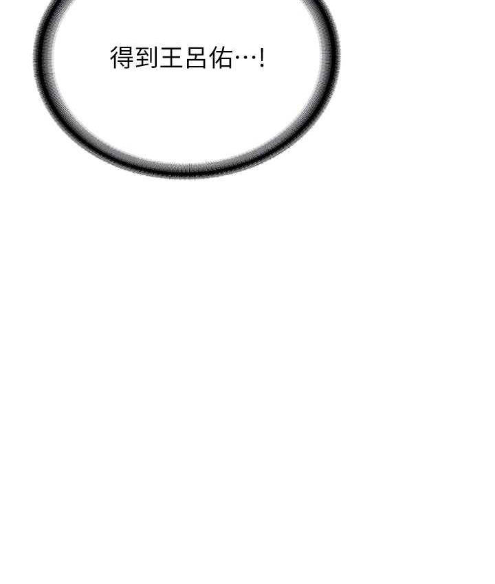 [韩国漫画] 抢女友速成班 剧情,女仆,女学生#[136P]-104