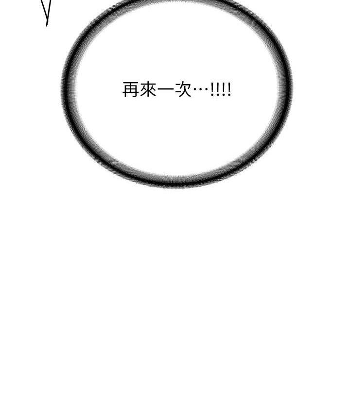 [韩国漫画] 抢女友速成班 剧情,女仆,女学生#[136P]-117