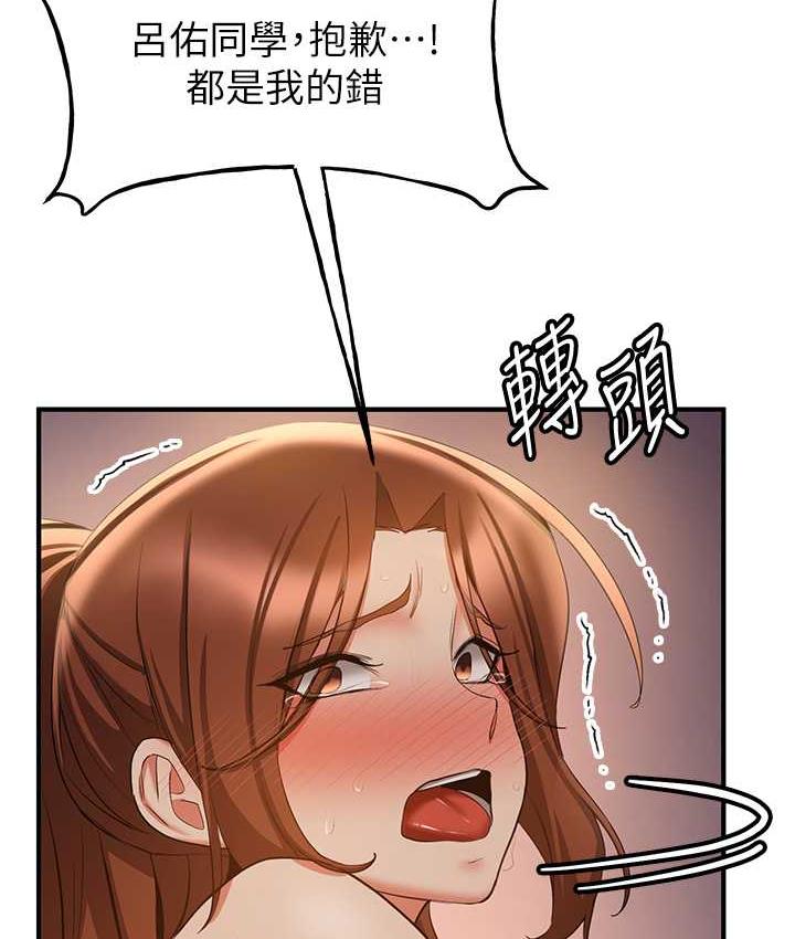 [韩国漫画] 抢女友速成班 剧情,女仆,女学生#[136P]-127