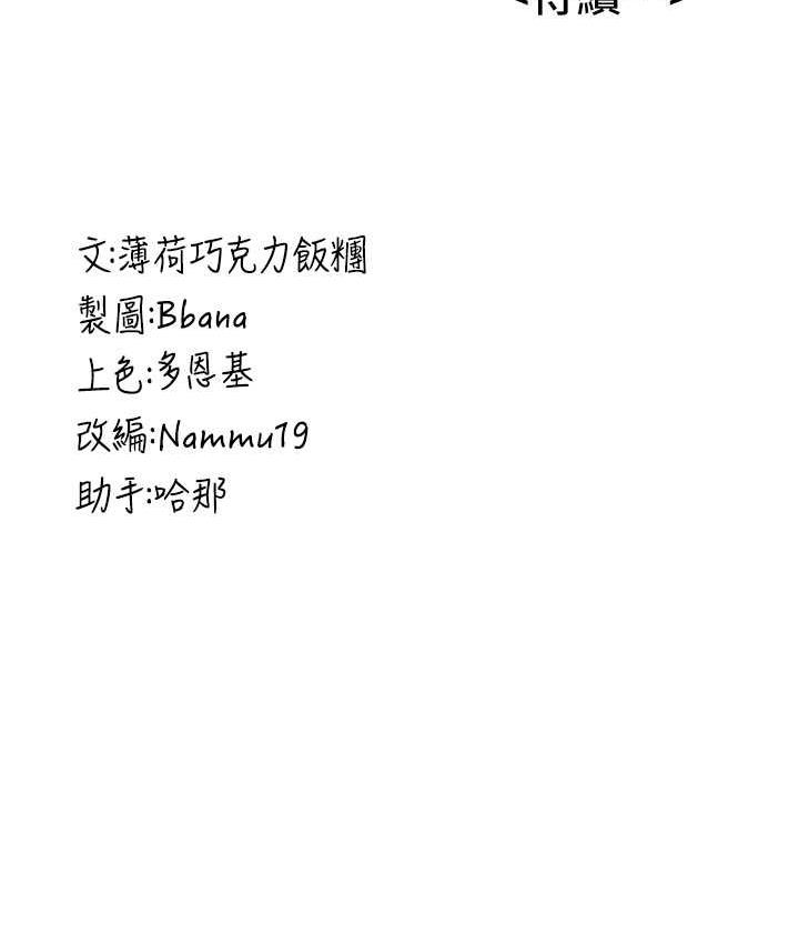 [韩国漫画] 抢女友速成班 剧情,女仆,女学生#[136P]-135