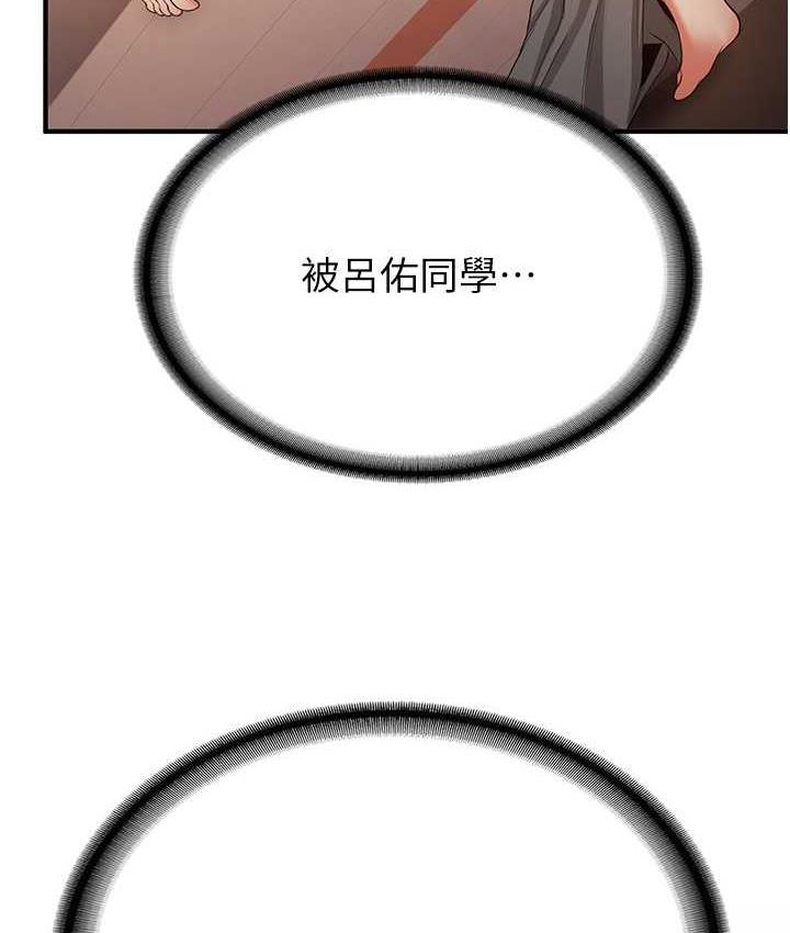 [韩国漫画] 抢女友速成班 剧情,女仆,女学生#[136P]-66