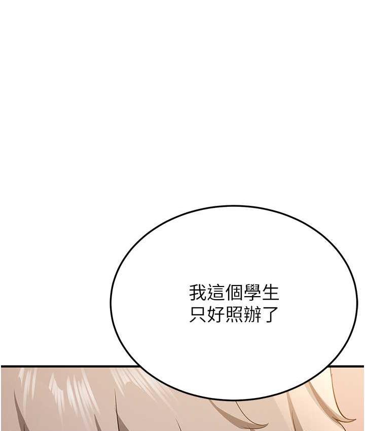 [韩国漫画] 抢女友速成班 剧情,女仆,女学生#[136P]-79
