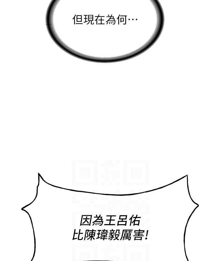 [韩国漫画] 抢女友速成班 剧情,女仆,女学生#[136P]-93