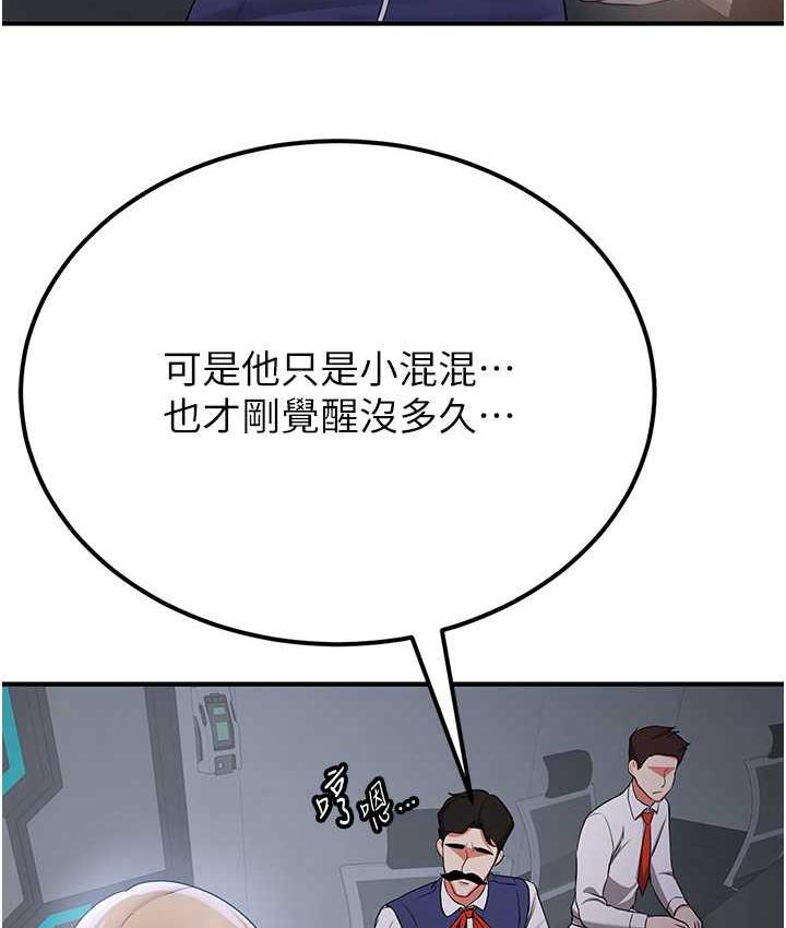 [韩国漫画] 抢女友速成班 剧情,女仆,女学生#[136P]-98