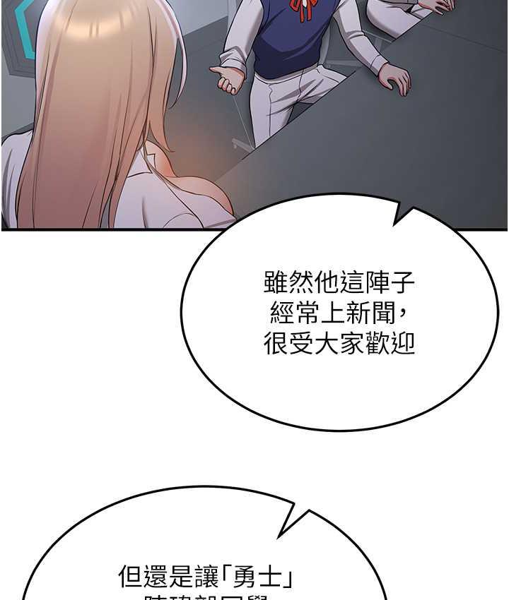 [韩国漫画] 抢女友速成班 剧情,女仆,女学生#[136P]-99