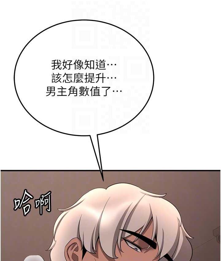 [韩国漫画] 抢女友速成班 剧情,女仆,女学生#[144P]-109