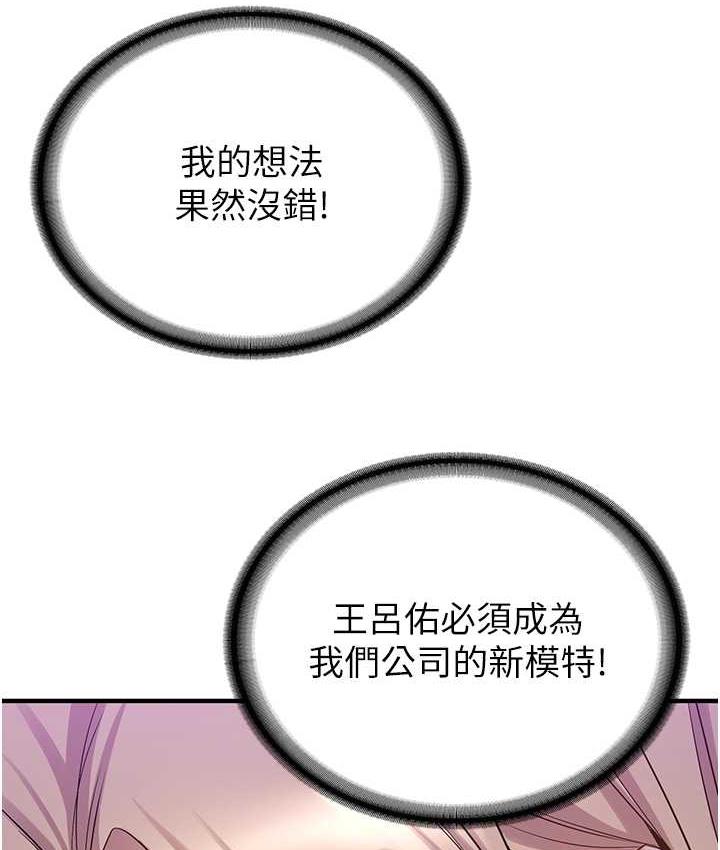 [韩国漫画] 抢女友速成班 剧情,女仆,女学生#[128P]-115