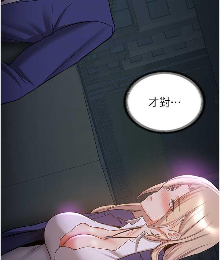 [韩国漫画] 抢女友速成班 剧情,女仆,女学生#[128P]-121