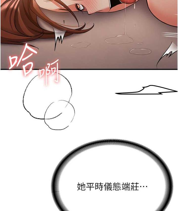 [韩国漫画] 抢女友速成班 剧情,女仆,女学生#[128P]-39