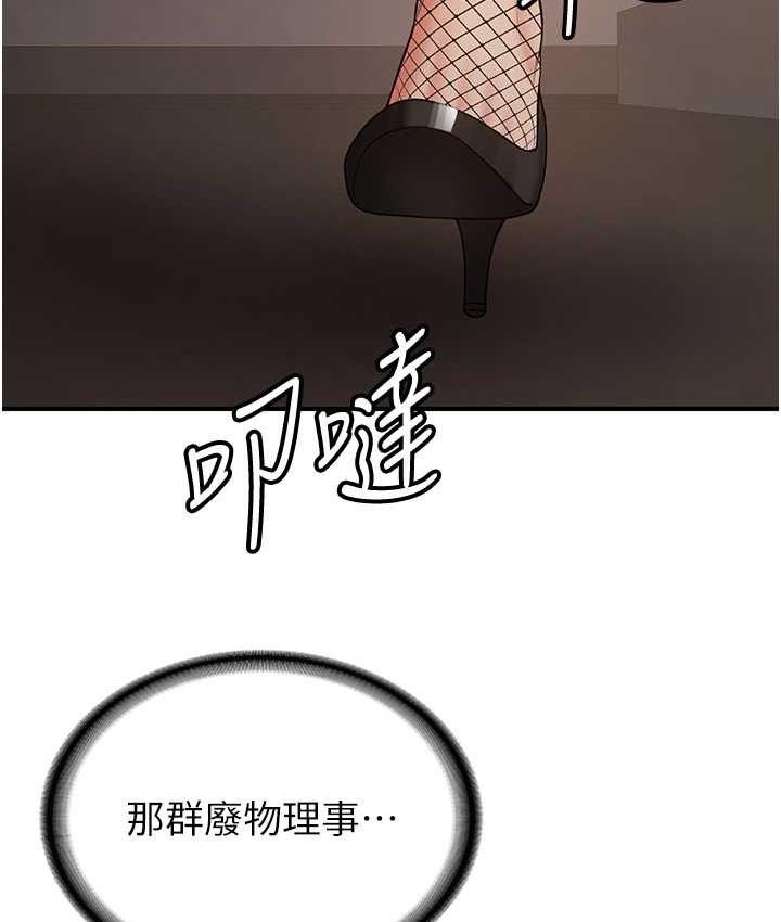[韩国漫画] 抢女友速成班 剧情,女仆,女学生#[128P]-4