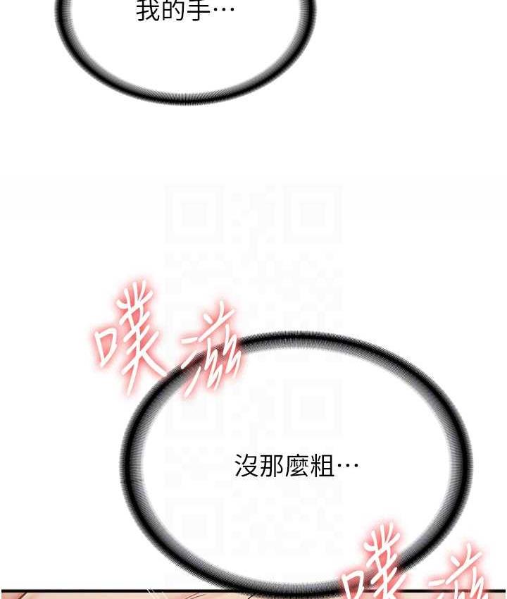 [韩国漫画] 抢女友速成班 剧情,女仆,女学生#[128P]-56
