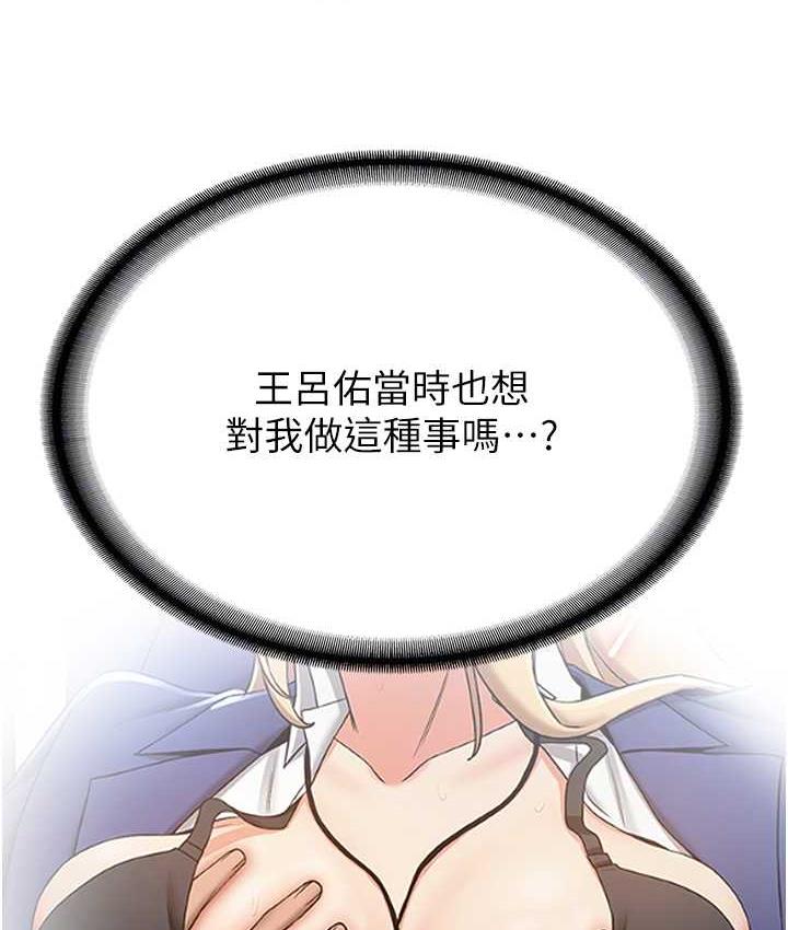 [韩国漫画] 抢女友速成班 剧情,女仆,女学生#[128P]-59