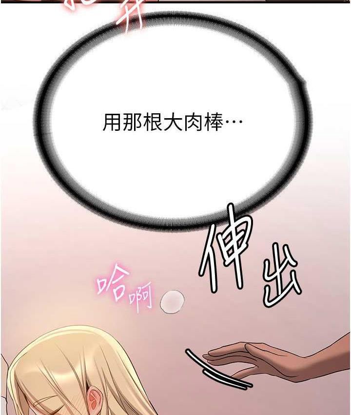 [韩国漫画] 抢女友速成班 剧情,女仆,女学生#[128P]-63