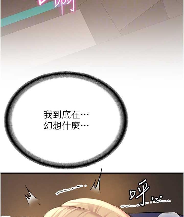 [韩国漫画] 抢女友速成班 剧情,女仆,女学生#[128P]-74