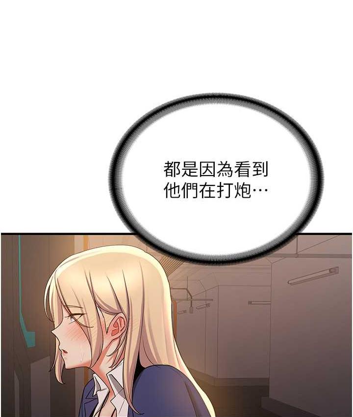 [韩国漫画] 抢女友速成班 剧情,女仆,女学生#[128P]-76