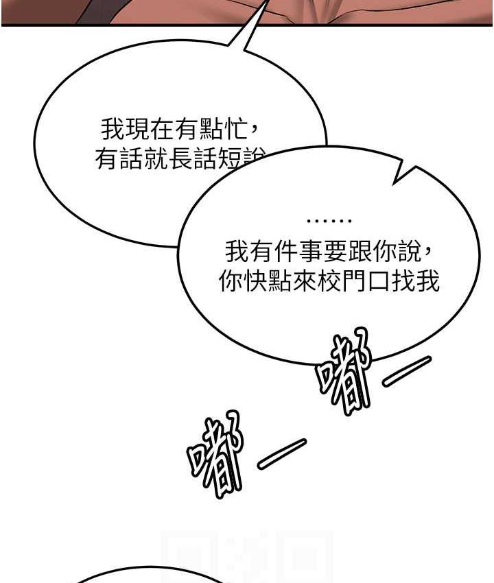 [韩国漫画] 抢女友速成班 剧情,女仆,女学生#[128P]-88