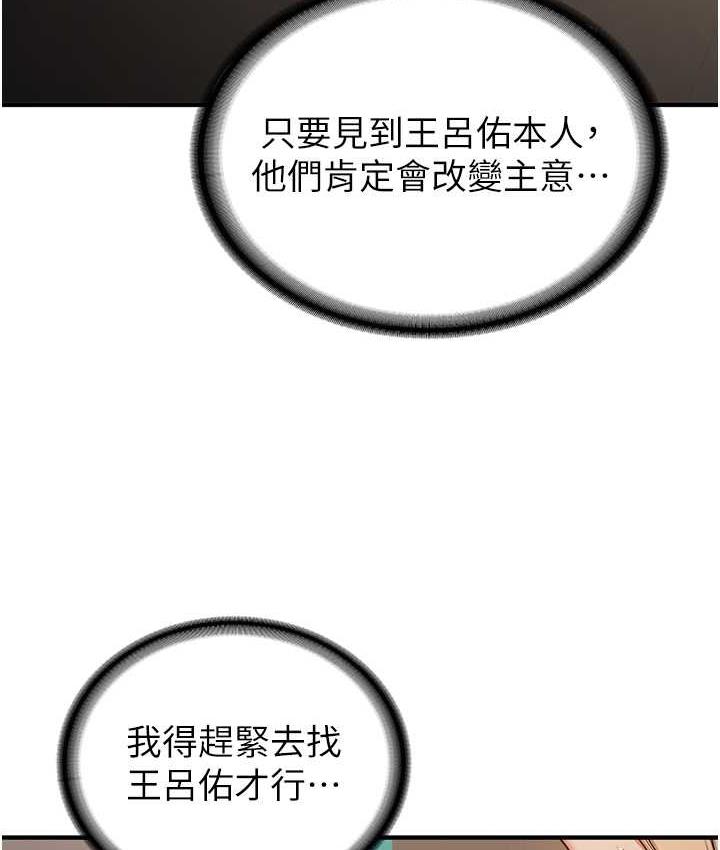 [韩国漫画] 抢女友速成班 剧情,女仆,女学生#[128P]-9