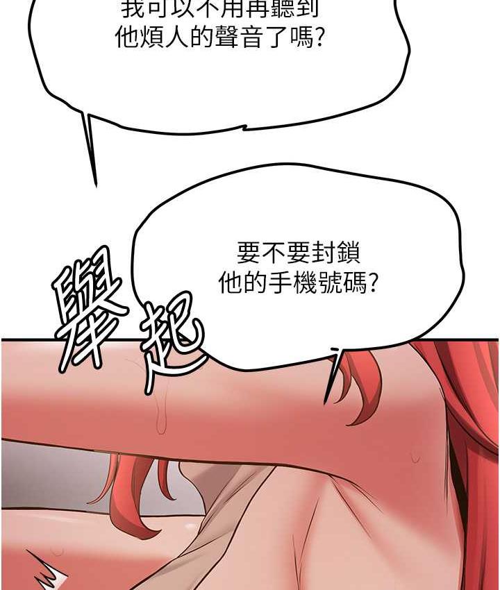 [韩国漫画] 抢女友速成班 剧情,女仆,女学生#[151P]-62
