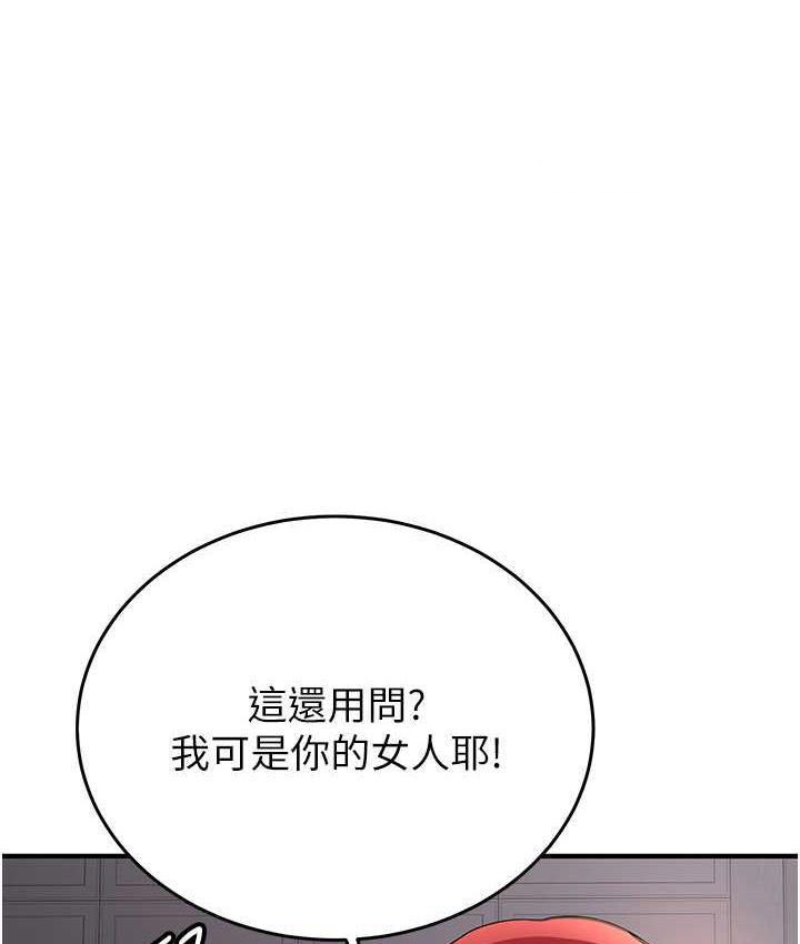 [韩国漫画] 抢女友速成班 剧情,女仆,女学生#[150P]-120