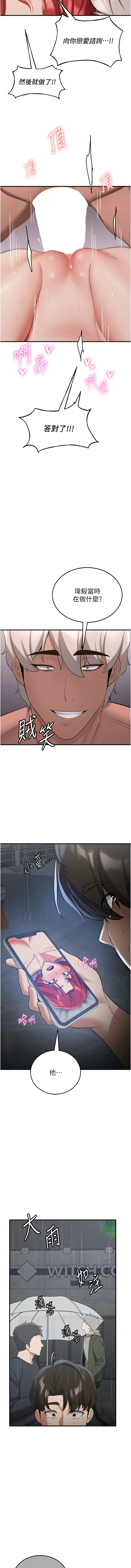 [韩国漫画] 抢女友速成班 剧情,女仆,女学生#[16P]-15