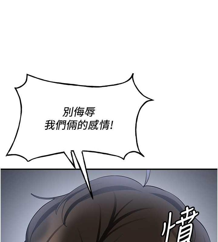 [韩国漫画] 抢女友速成班 剧情,女仆,女学生#[159P]-85