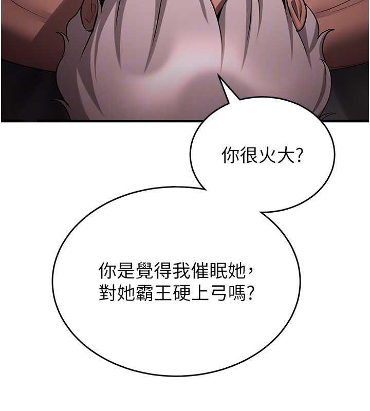 [韩国漫画] 抢女友速成班 剧情,女仆,女学生#[159P]-90