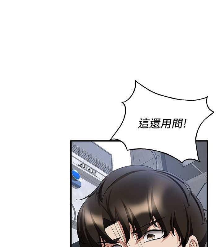 [韩国漫画] 抢女友速成班 剧情,女仆,女学生#[159P]-91