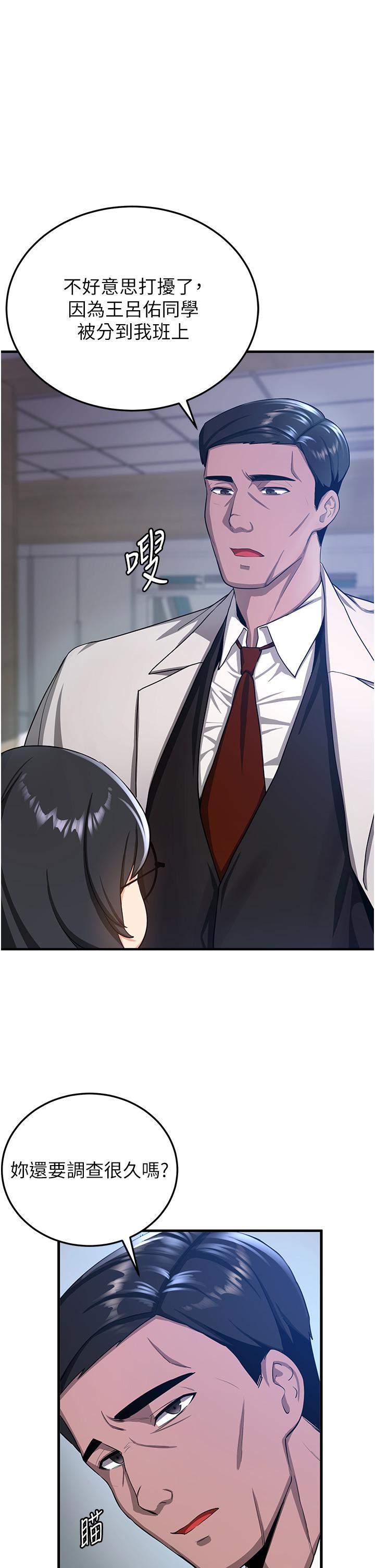 [韩国漫画] 抢女友速成班 剧情,女仆,女学生#[53P]-1