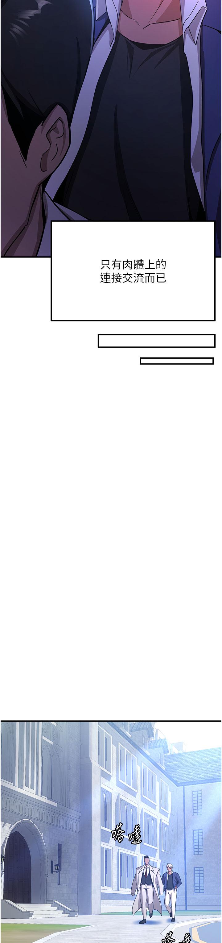 [韩国漫画] 抢女友速成班 剧情,女仆,女学生#[53P]-11