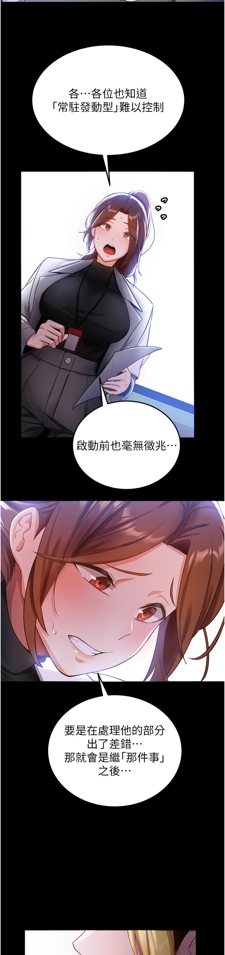 [韩国漫画] 抢女友速成班 剧情,女仆,女学生#[53P]-18