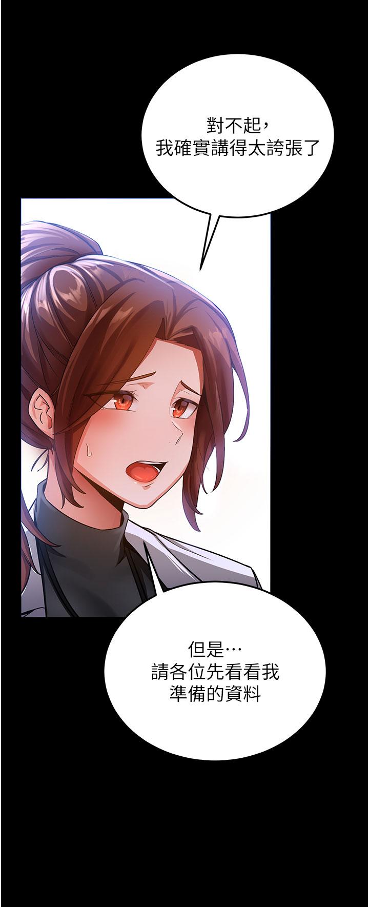 [韩国漫画] 抢女友速成班 剧情,女仆,女学生#[53P]-20