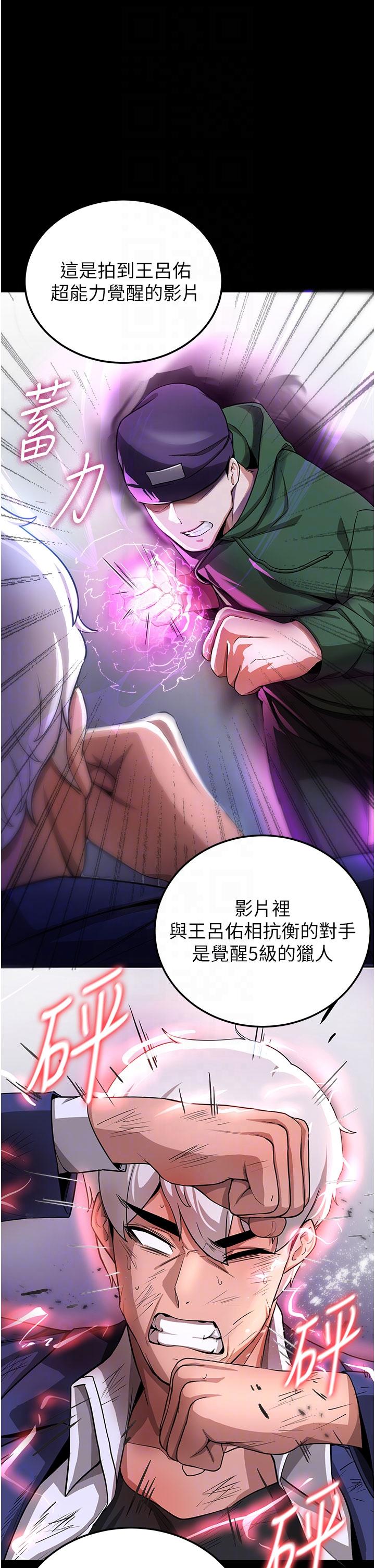 [韩国漫画] 抢女友速成班 剧情,女仆,女学生#[53P]-21